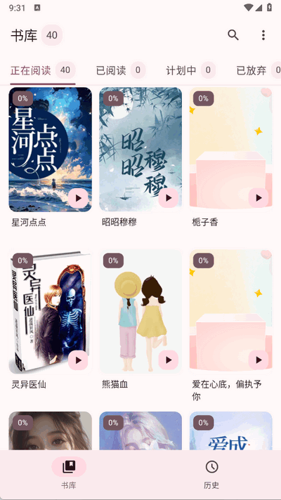 醉月书舍截图3