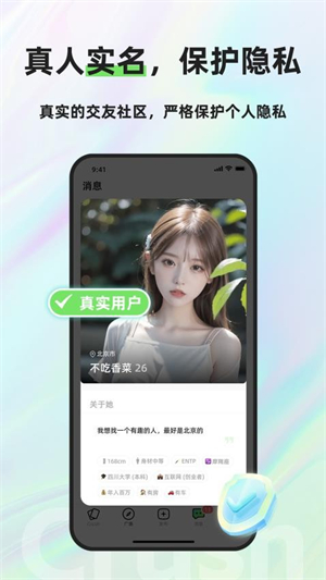 Crush截图2