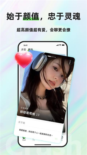 Crush截图4