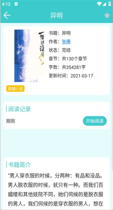 云书阅读截图1