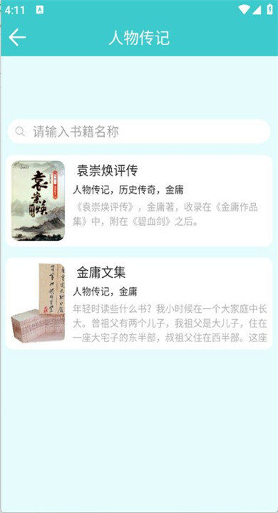云书阅读截图3