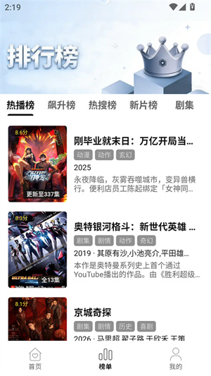 帧探舍截图1