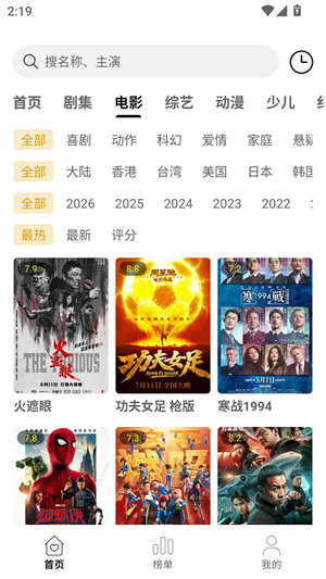 帧探舍截图2
