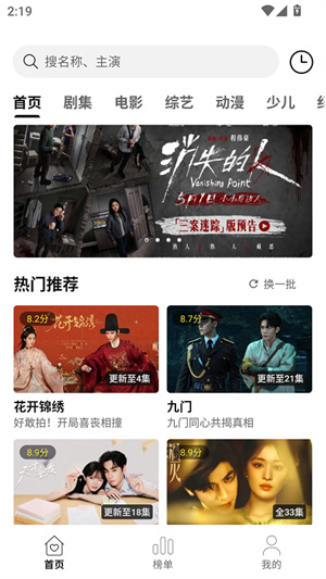 帧探舍截图4