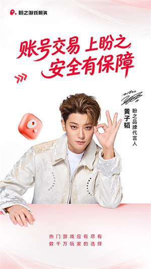 盼之账号截图3