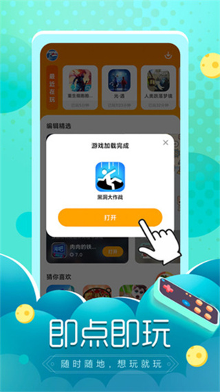 2499游戏乐园截图1