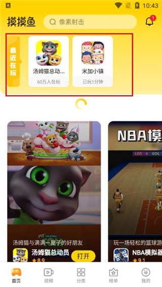 2499游戏乐园截图2