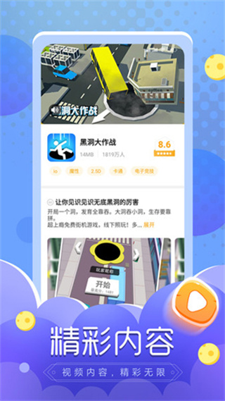 2499游戏乐园截图3
