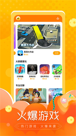 2499游戏乐园截图4