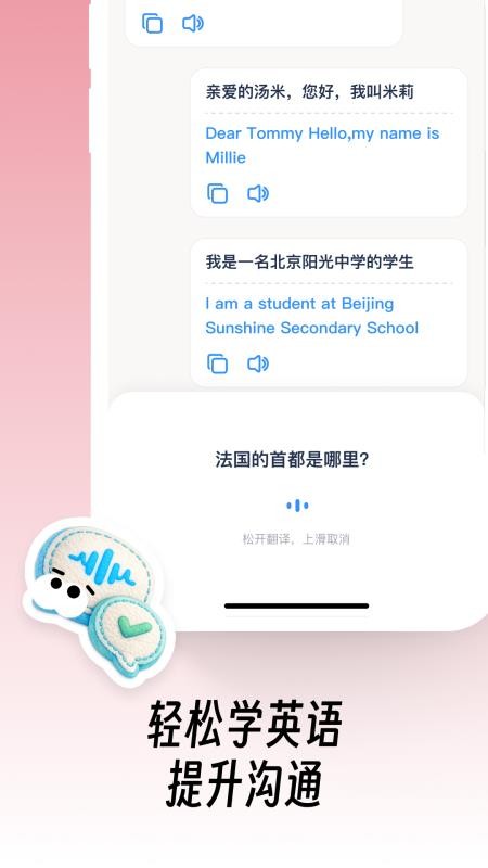 译吖译英语听力截图1