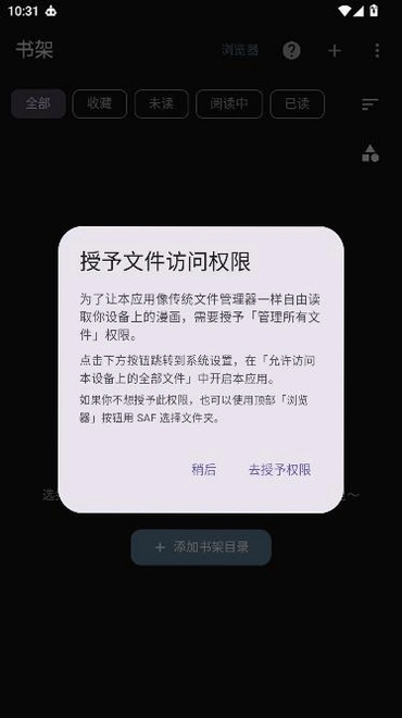 最佳漫画截图1