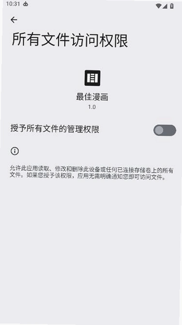 最佳漫画截图2