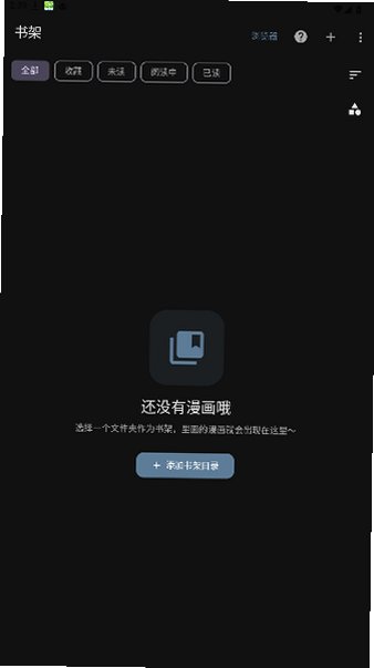 最佳漫画截图3