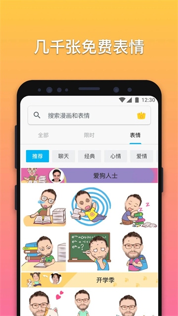MomentCam截图3