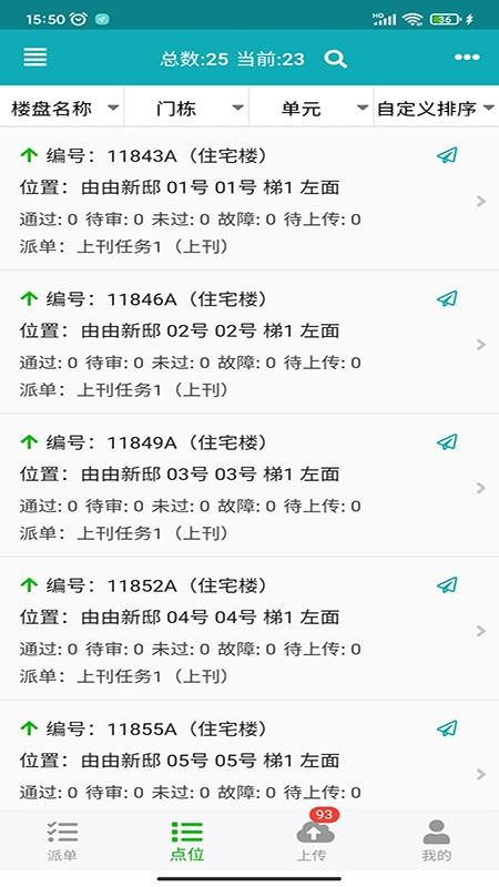 零号厨房截图4