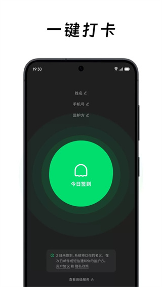 死了么截图2