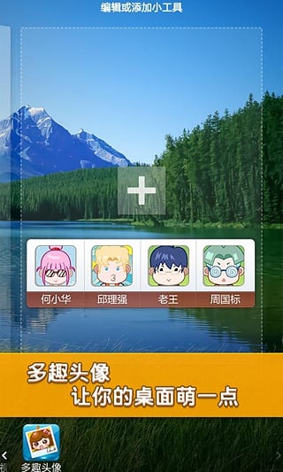 多趣头像截图1
