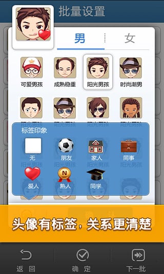 多趣头像截图2