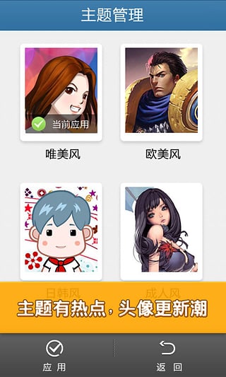 多趣头像截图3