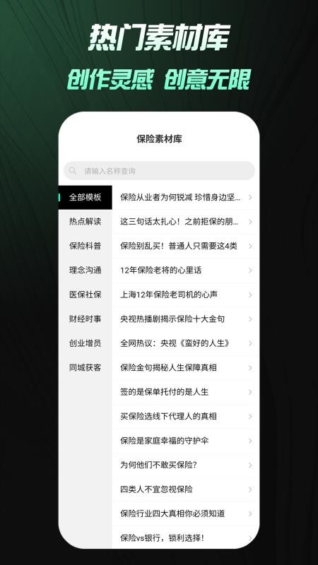 保拍AI截图1