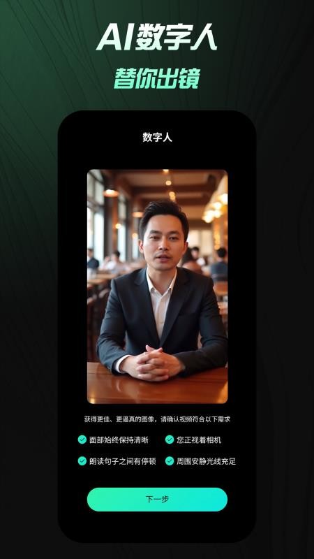 保拍AI截图3