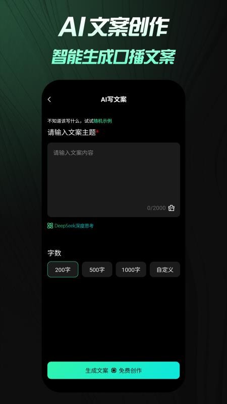 保拍AI截图4
