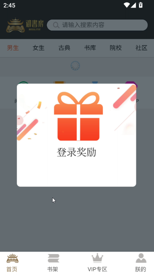 御书房文学截图1