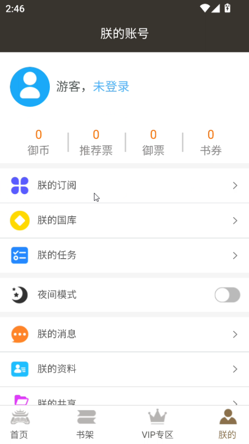 御书房文学截图3