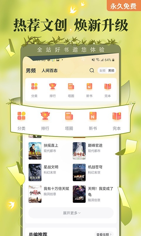 塔读文学截图2