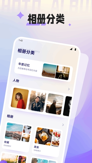 幻城空间截图3