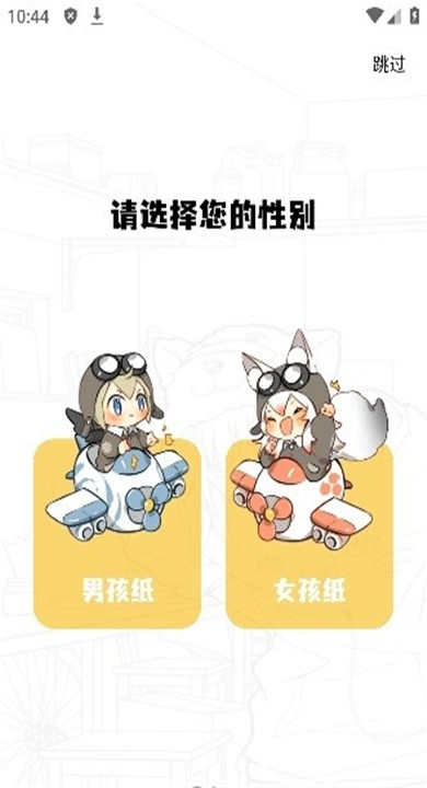 酷比漫画截图3