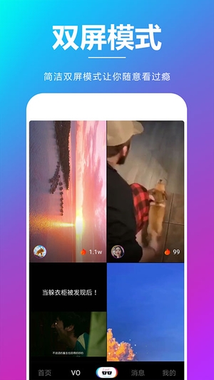 夸夸赞截图1