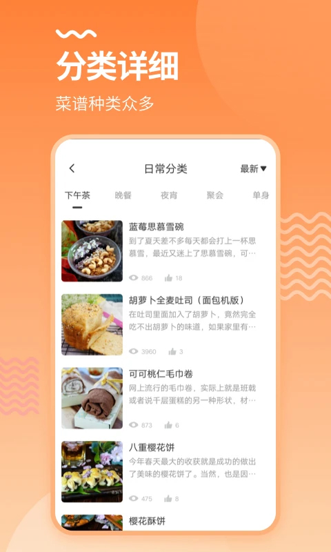 烘培厨房截图1