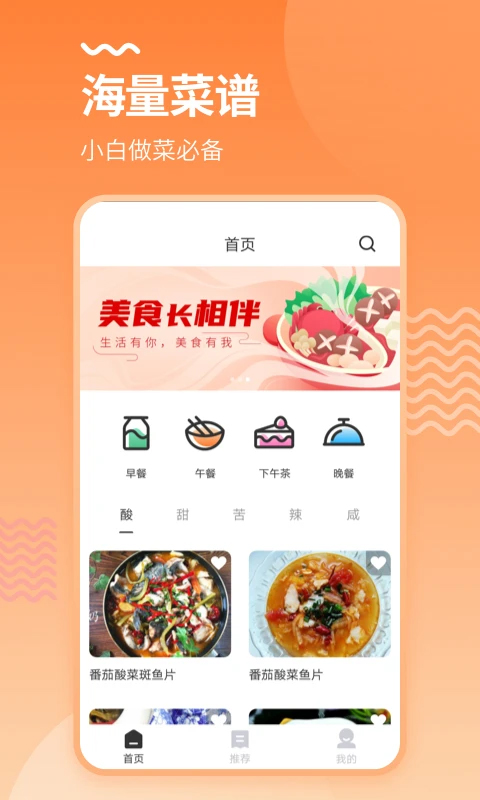 烘培厨房截图2