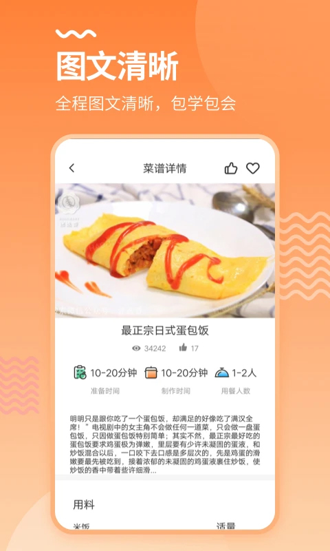 烘培厨房截图3