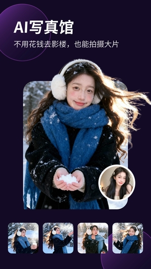 彩映相机截图2