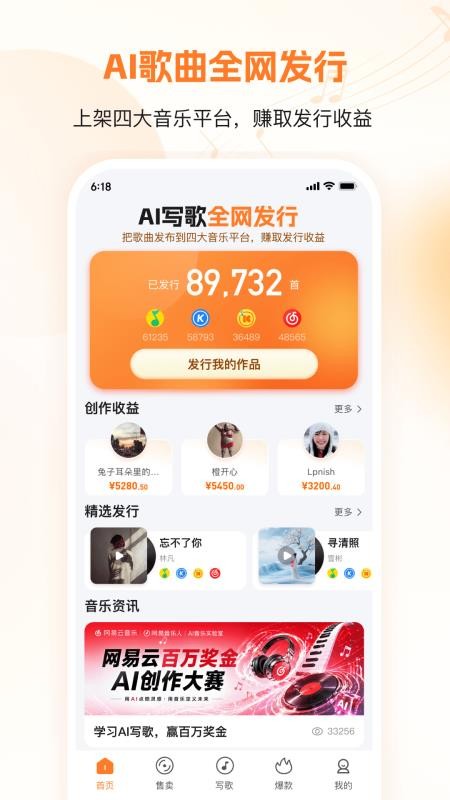 造音截图2