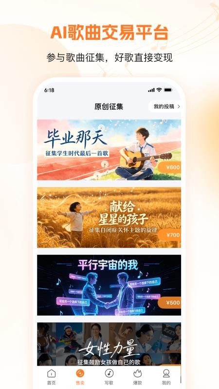 造音截图3