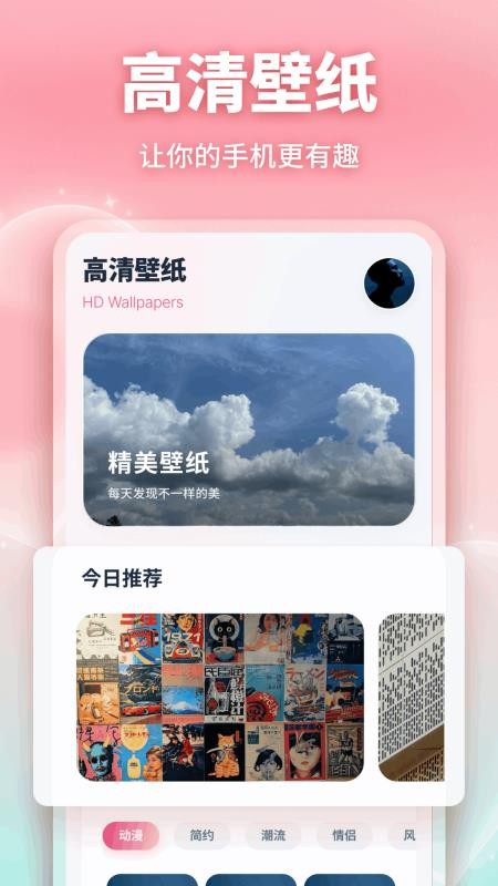 王妃截图4