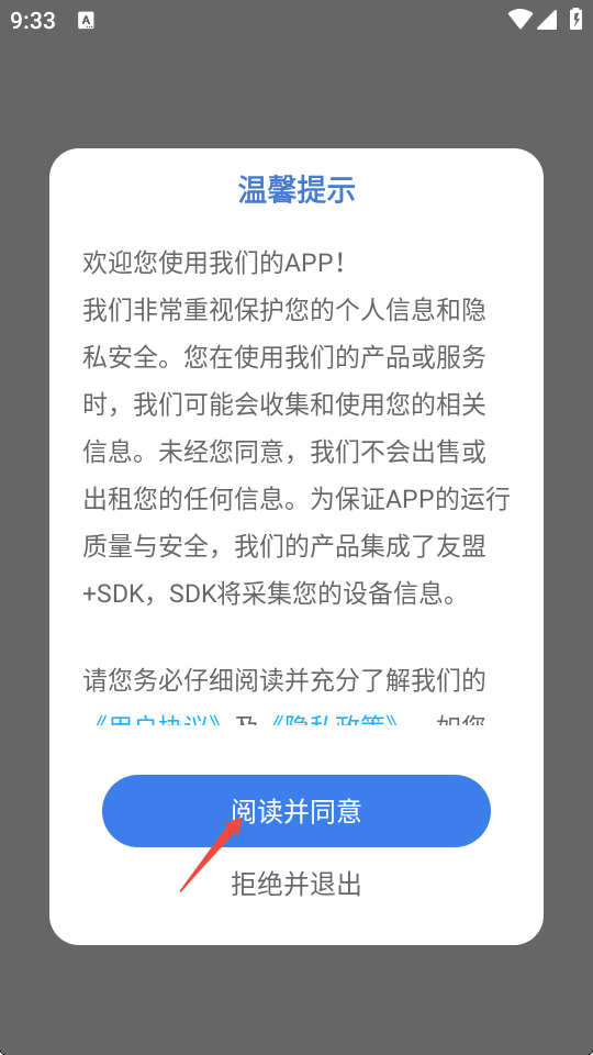 免费数学启蒙截图1