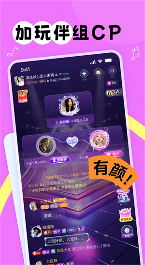 甜丸截图2