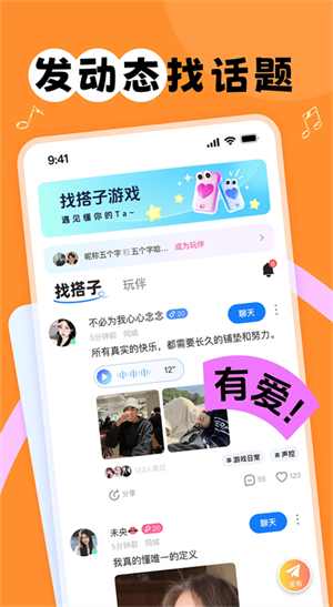甜丸截图3