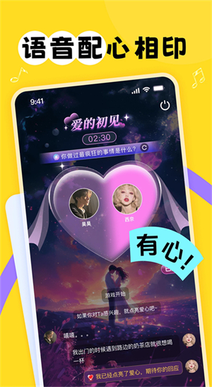 甜丸截图4