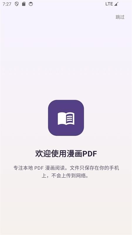 PDF漫画阅读器截图2