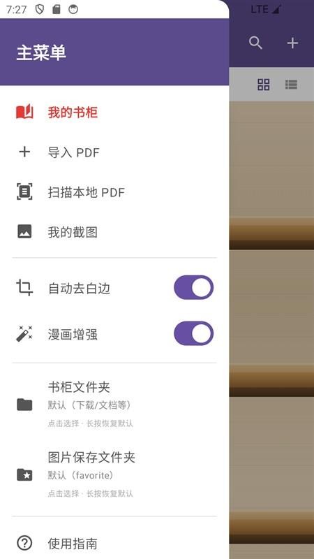 PDF漫画阅读器截图3
