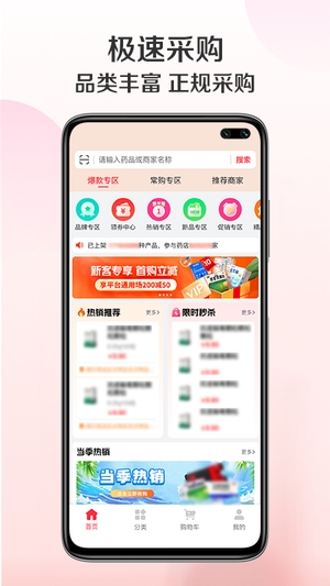 雄鹰药药截图4