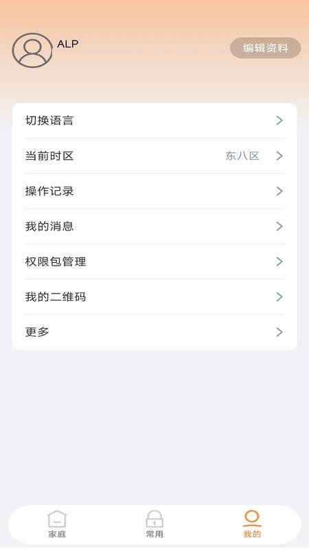 Homelyze截图1