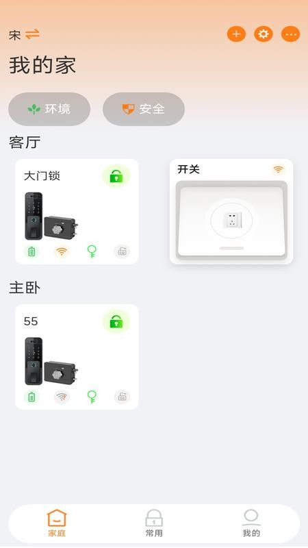 Homelyze截图2