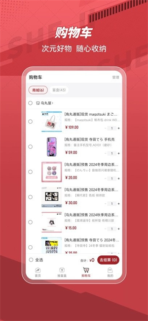 鸦社集截图2