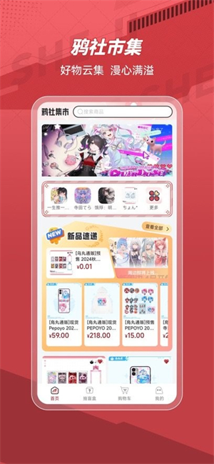 鸦社集截图4